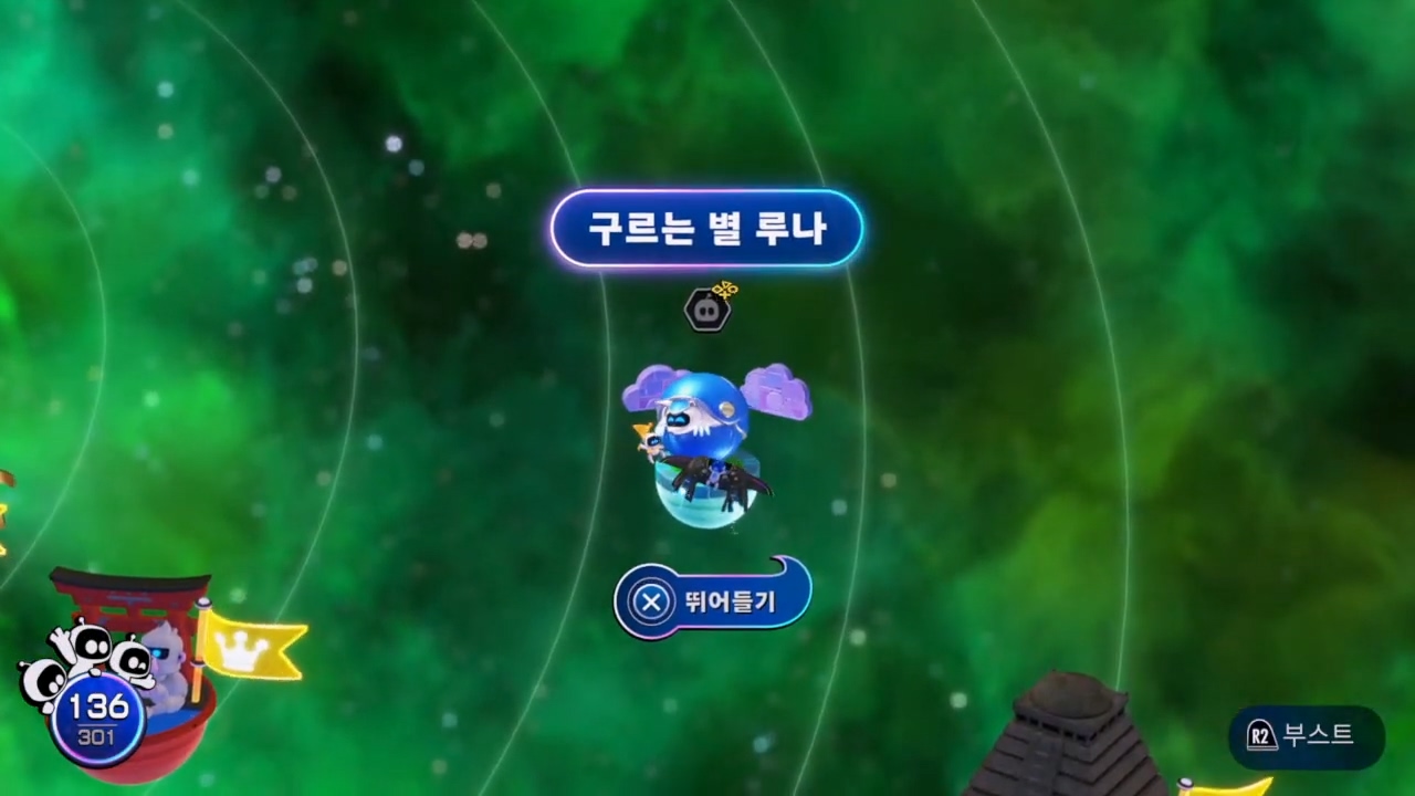 아스트로봇 : 별똥뱀 성단 / 구르는 별 루나 공략 (모든 위치 및 공략)