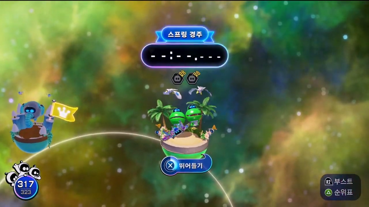 아스트로봇 : 스텔라 스피드웨이 / 스프링 경주 (모든 위치 및 공략)