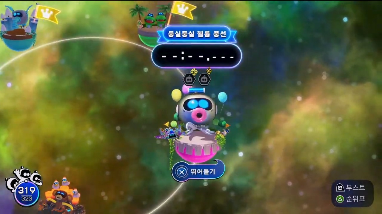 아스트로봇 : 스텔라 스피드웨이 / 둥실둥실 헬륨 풍선 (모든 위치 및 공략)