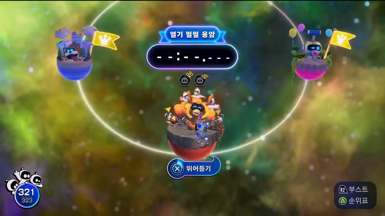 아스트로봇 : 스텔라 스피드웨이 / 열기 펄펄 용암 (모든 위치 및 공략)