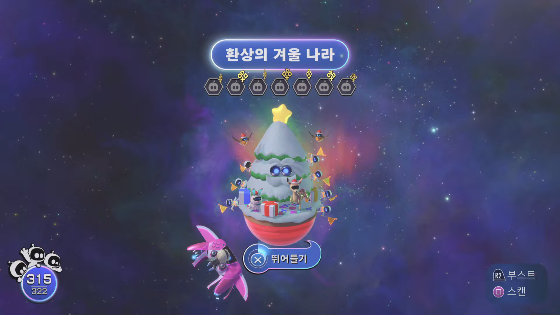 아스트로봇 : 스페셜 스테이지 / 환상의 겨울 나라 (모든 위치 및 공략)