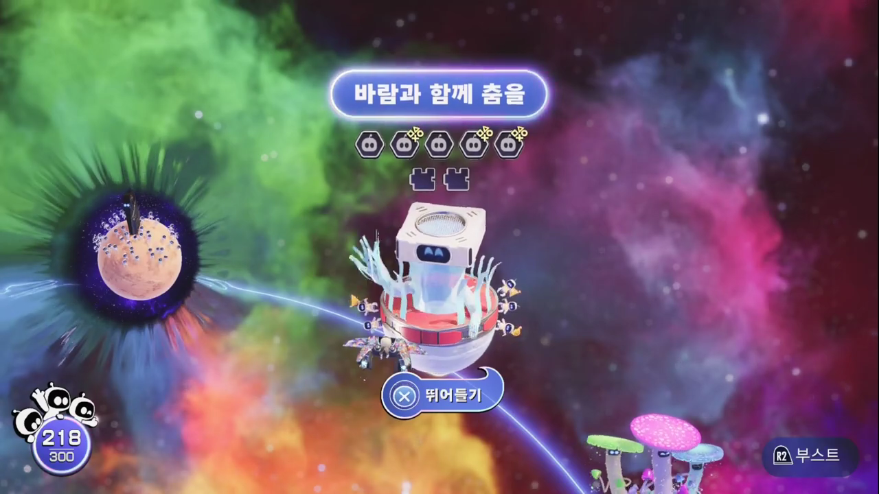 아스트로봇 : 잃어버린 은하계 / 바람과 함께 춤을 (모든 위치 및 공략)