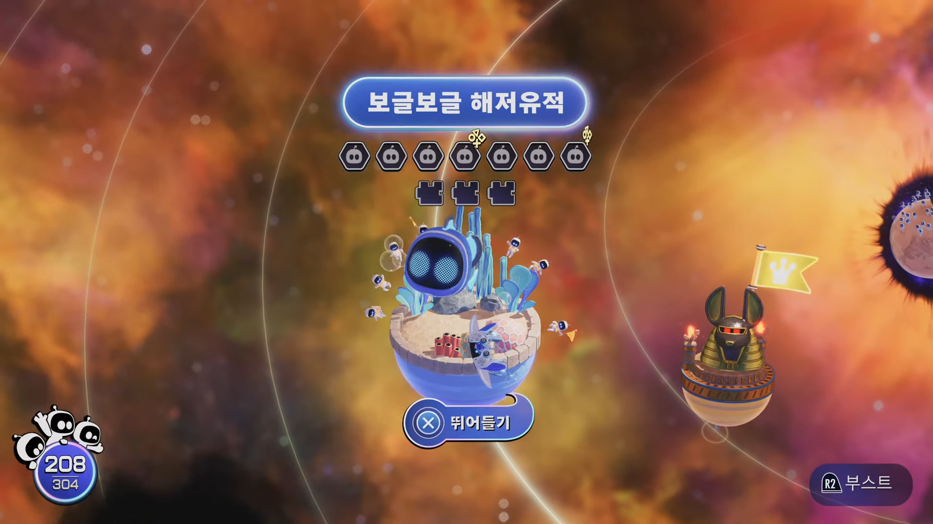 아스트로봇 : 카모플라 우주 / 보글보글 해저유적 공략 (모든 위치 및 공략)