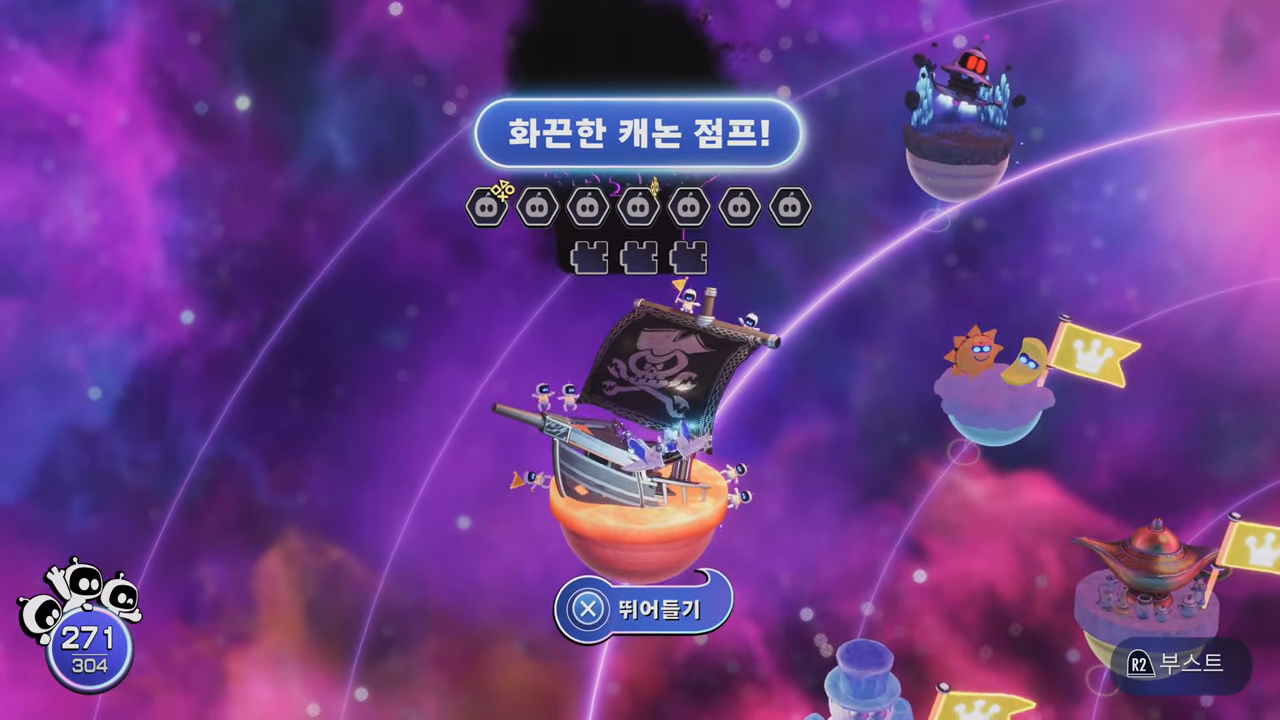 아스트로봇 : 팔콘버드 성운 / 화끈한 캐논 점프! 공략 (모든 위치 및 공략)