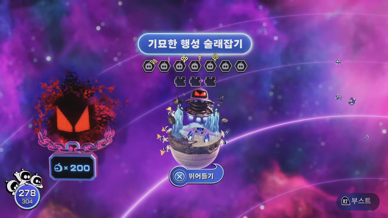 아스트로봇 : 팔콘버드 성운 / 기묘한 행성 술래잡기 공략 (모든 위치 및 공략)