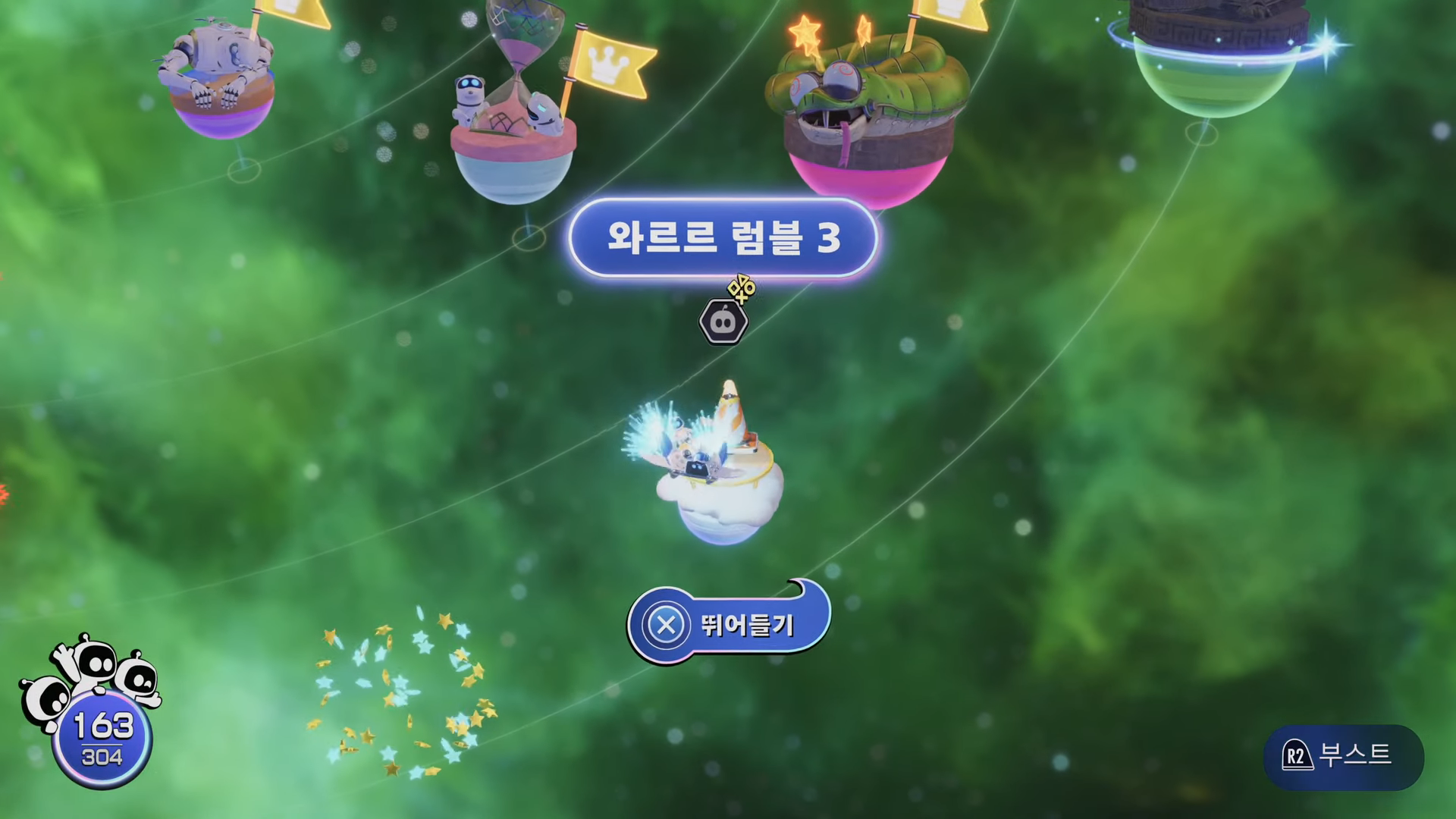 아스트로봇 : 별똥뱀 성단 / 와르르 럼블 3 공략 (모든 위치 및 공략)