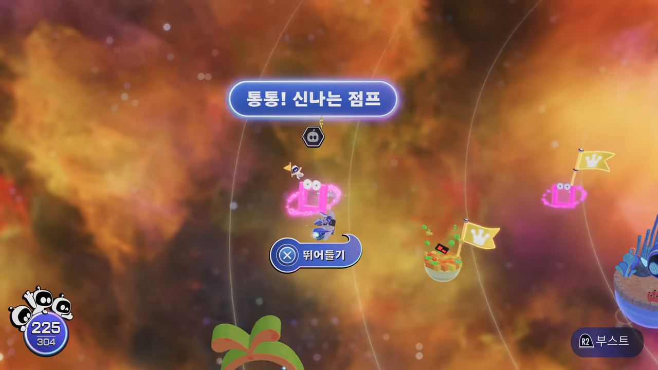 아스트로봇 : 카모플라 우주 / 통통! 신나는 점프 공략 (모든 위치 및 공략)