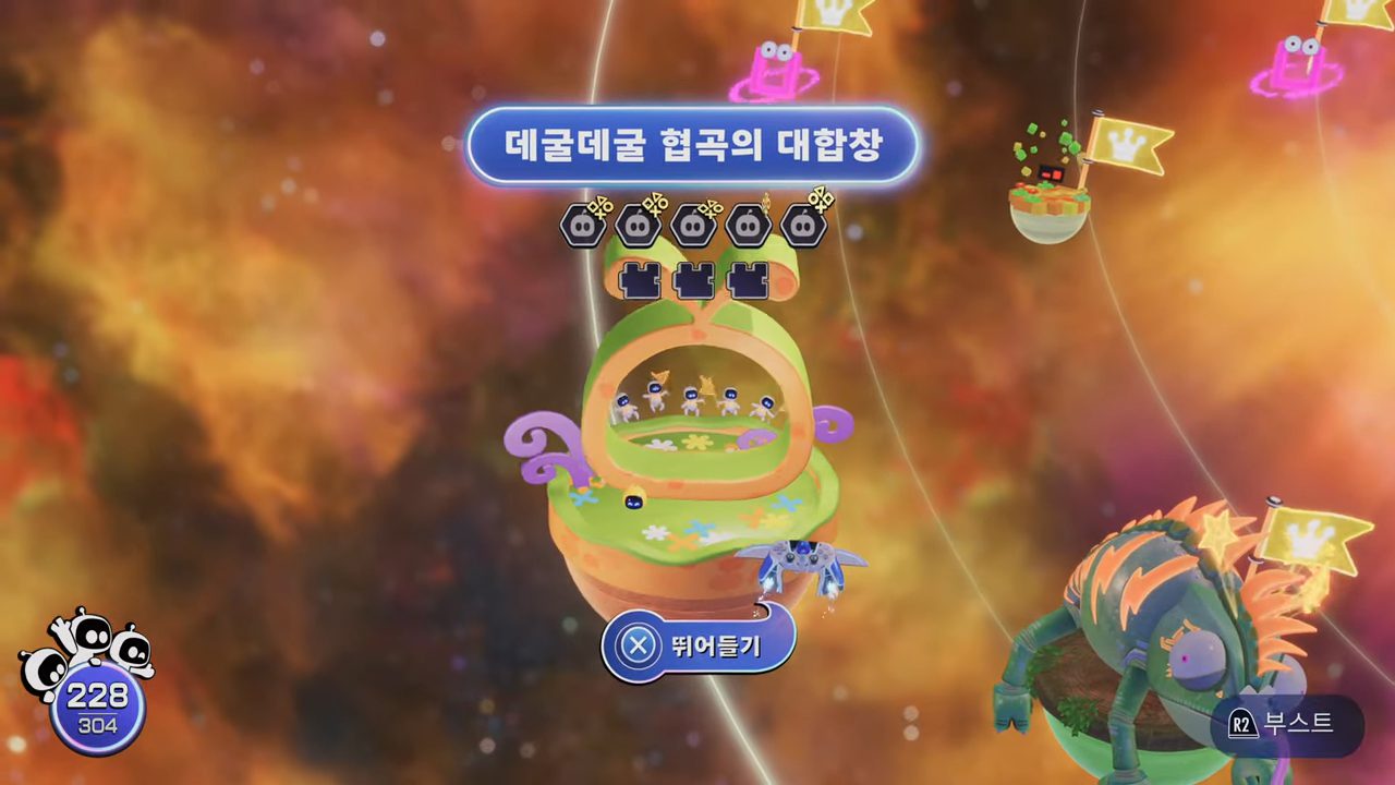 아스트로봇 : 카모플라 우주 / 데굴데굴 협곡의 대합창 공략 (모든 위치 및 공략)