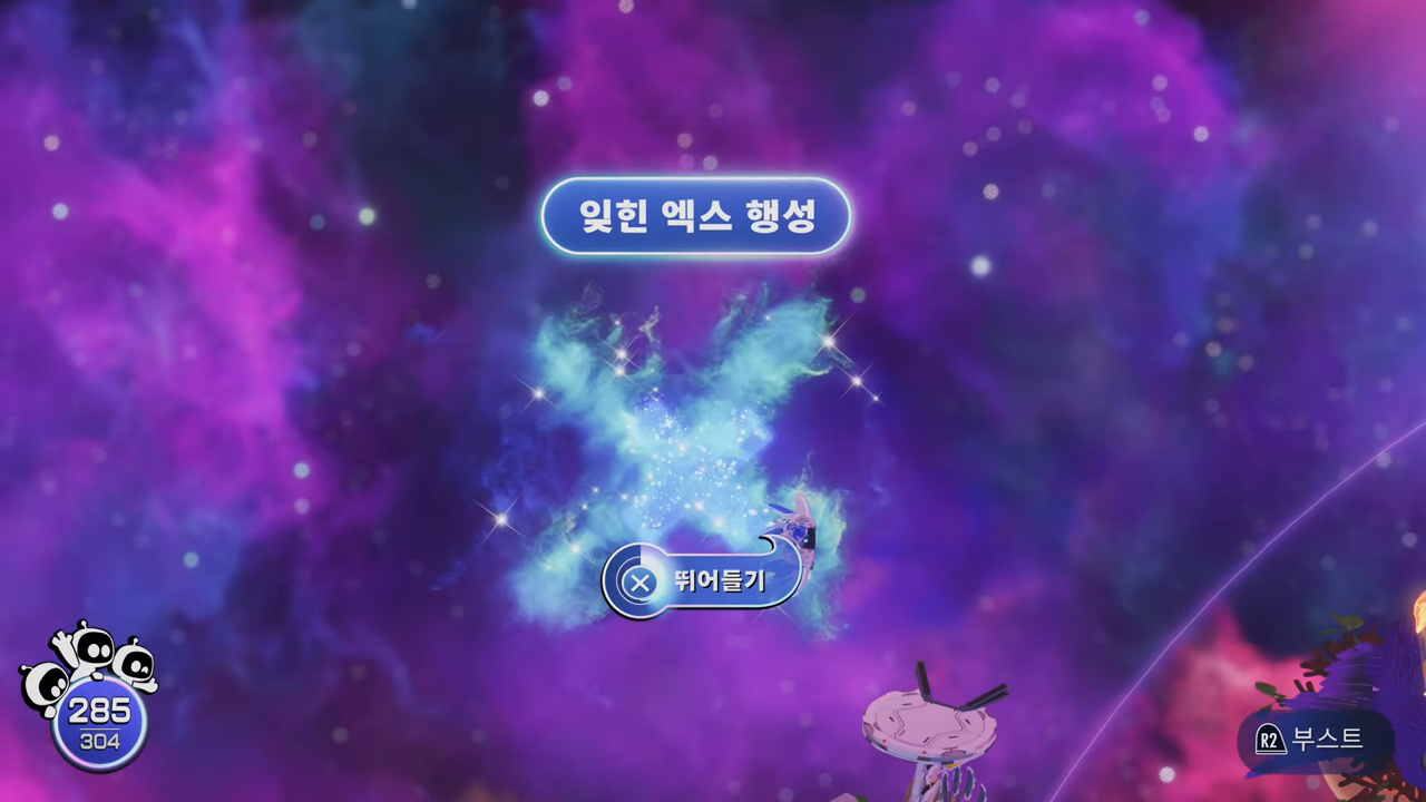 아스트로봇 : 팔콘버드 성운 / 잊힌 엑스 행성 공략 (모든 위치 및 공략)