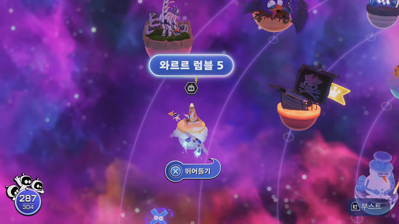 아스트로봇 : 팔콘버드 성운 / 와르르 럼블 5 공략 (모든 위치 및 공략)