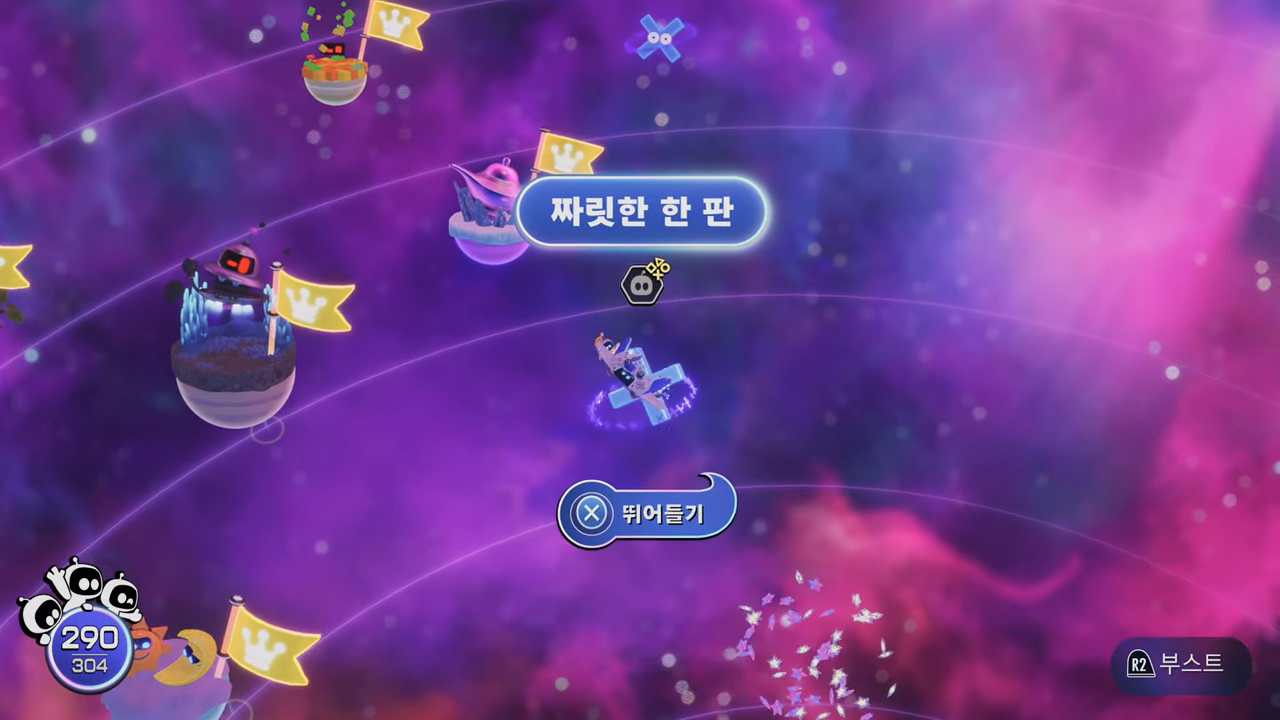 아스트로봇 : 팔콘버드 성운 / 짜릿한 한판 공략 (모든 위치 및 공략)