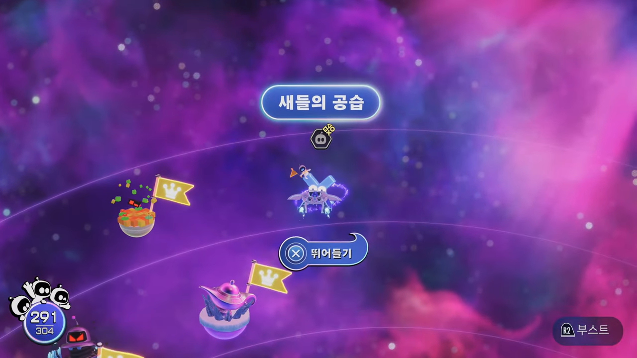 아스트로봇 : 팔콘버드 성운 / 새들의 공습 공략 (모든 위치 및 공략)