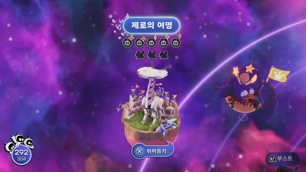 아스트로봇 : 팔콘버드 성운 / 제로의 여명 공략 (모든 위치 및 공략)