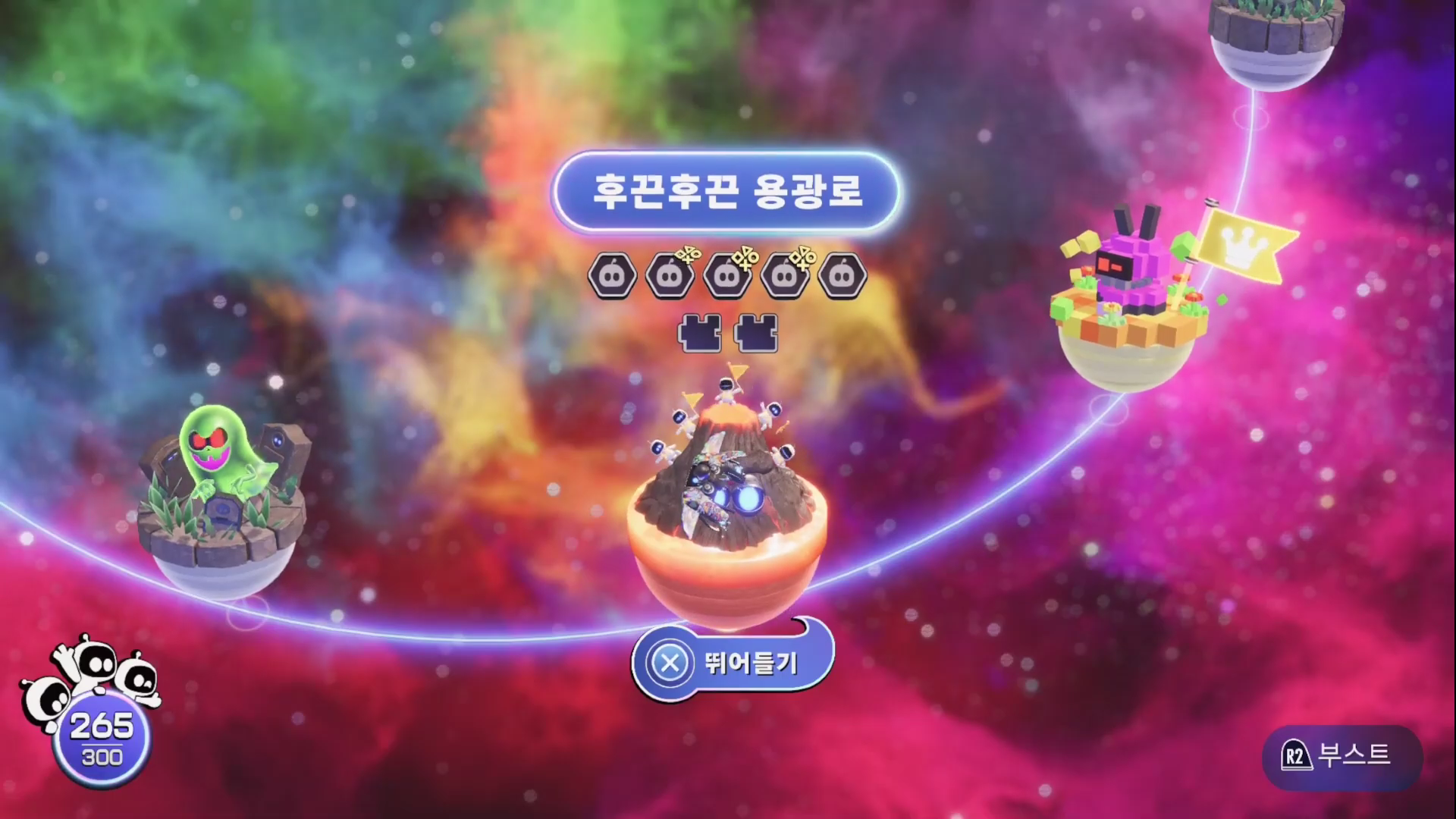 아스트로봇 : 잃어버린 은하계 / 후끈후끈 용광로 (모든 위치 및 공략)