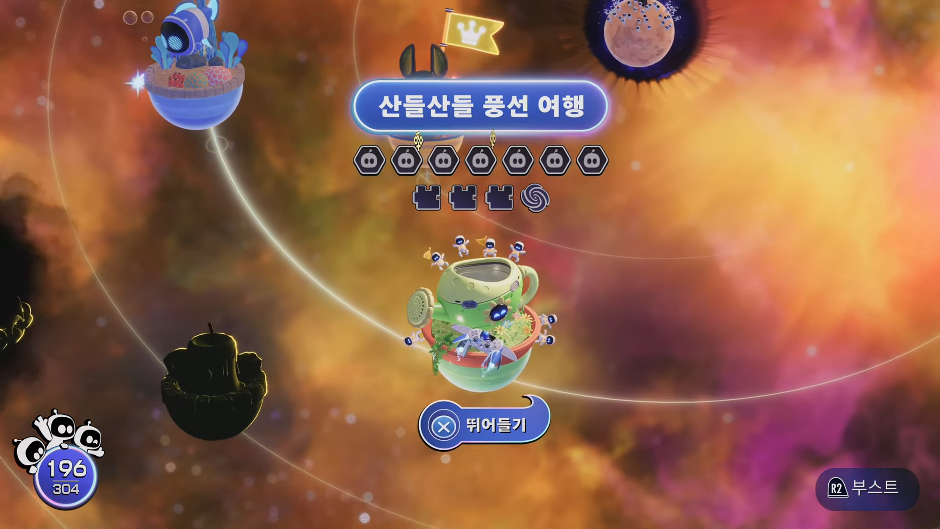 아스트로봇 : 카모플라 우주 / 산들산들 풍선 여행 공략 (모든 위치 및 공략)