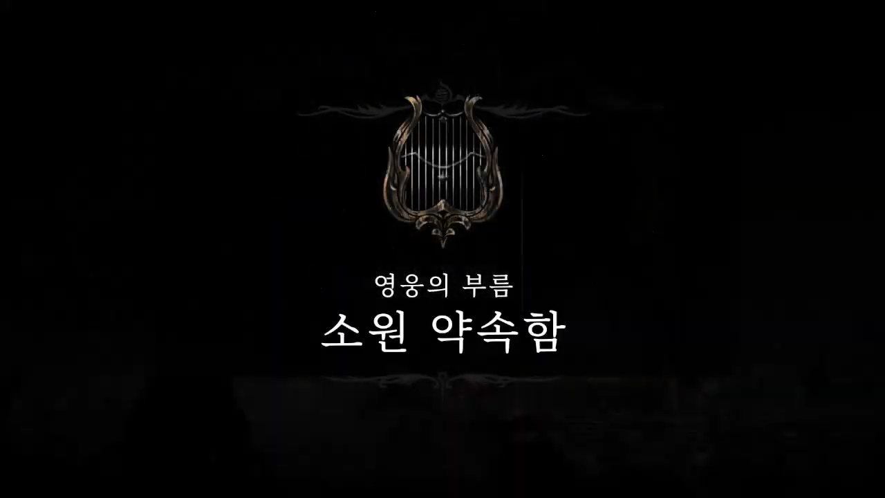 할로우 나이트 : 실크송 / 소원 : 영웅의 부름