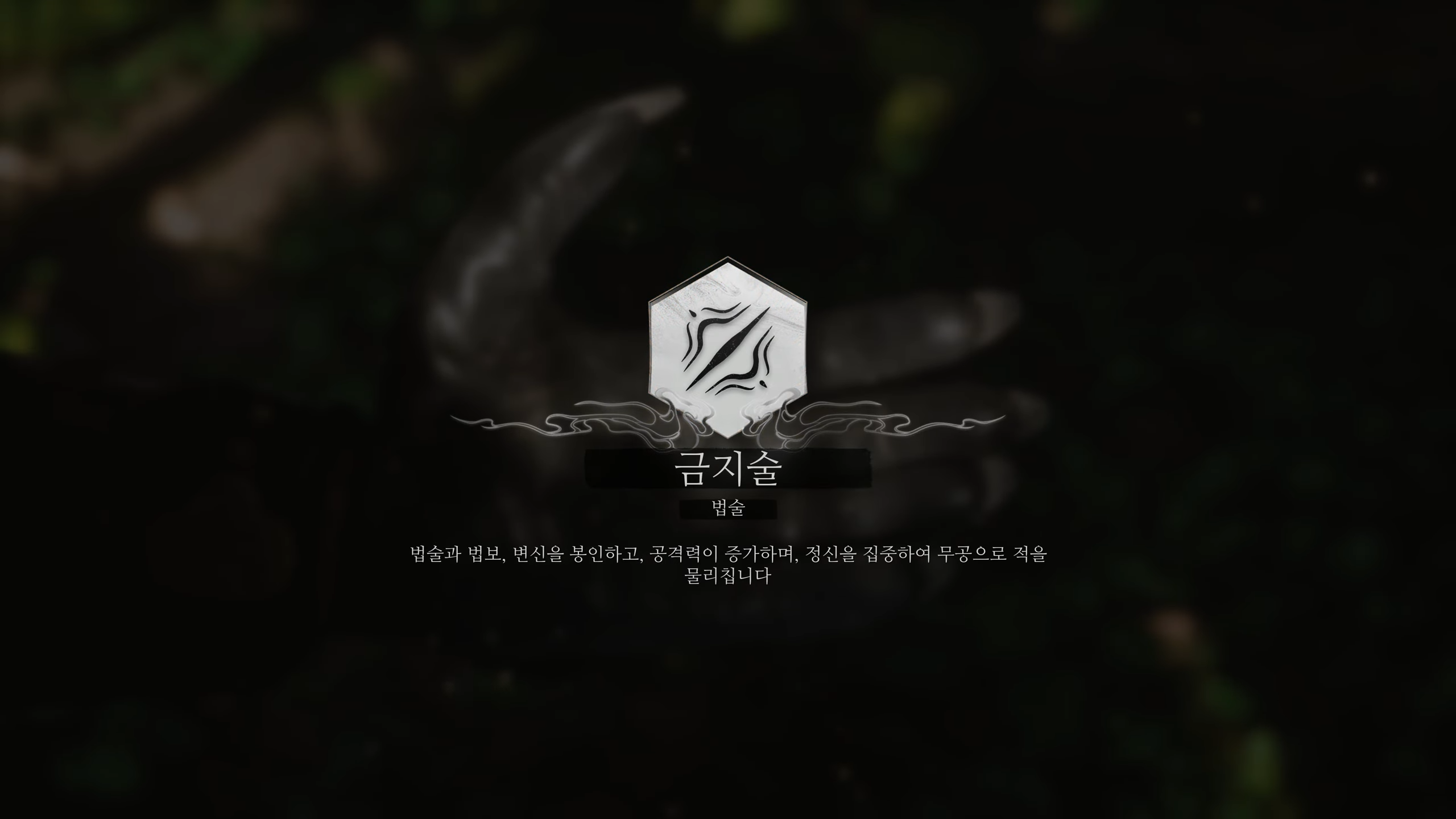 검은 신화 : 오공 / 퀘스트 : 수박 밭