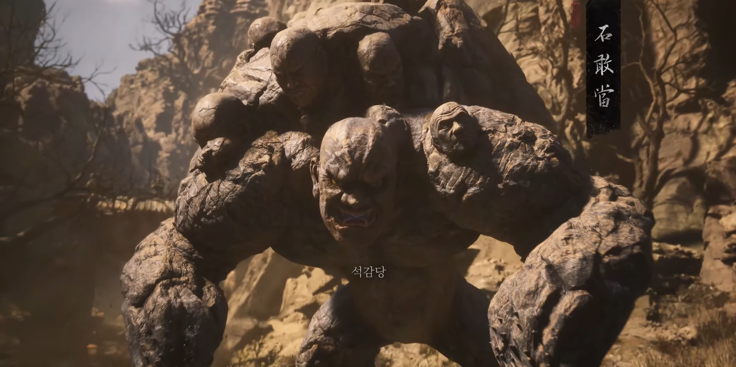 검은 신화 : 오공 / 퀘스트 : 불목주