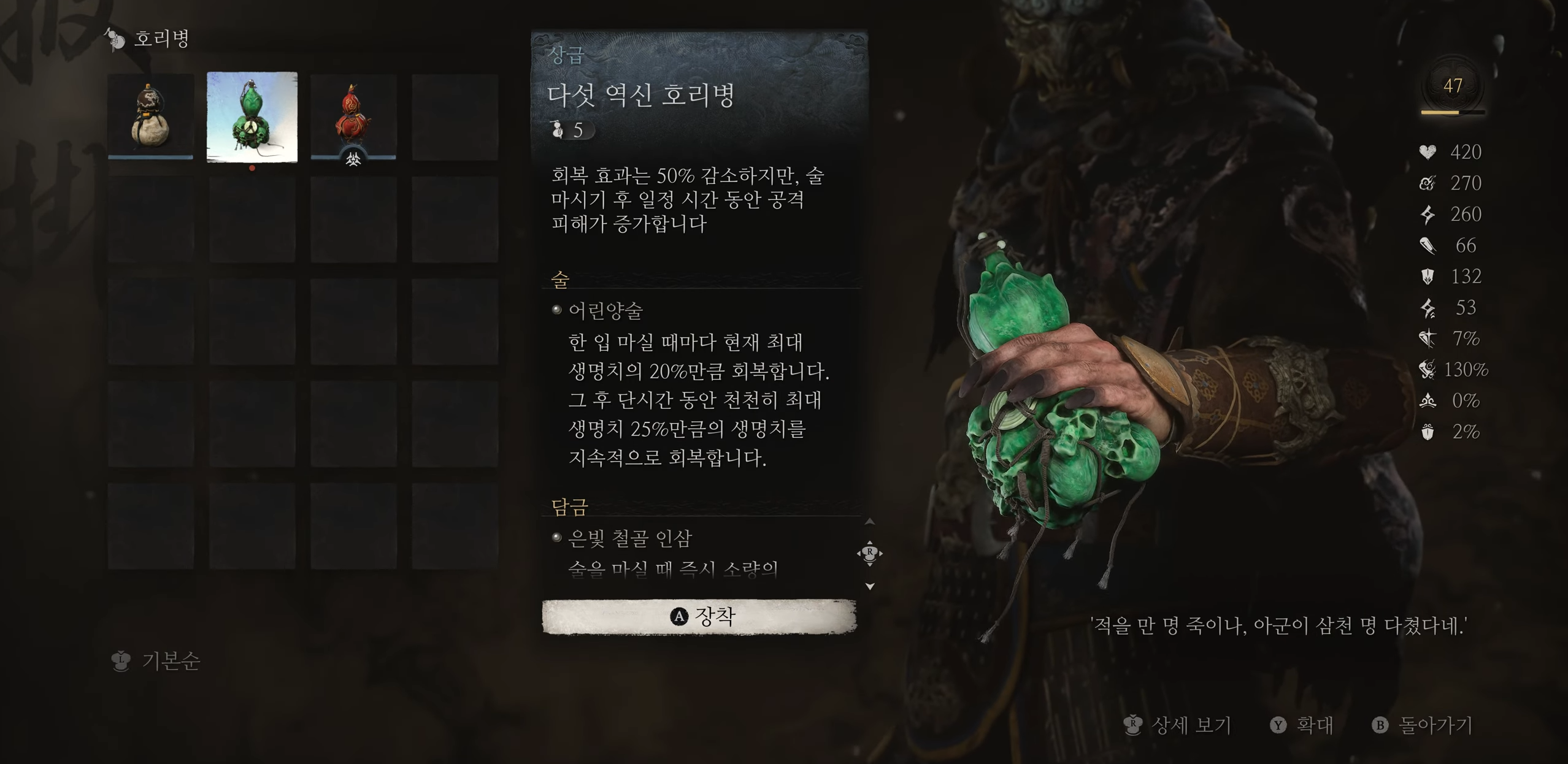 검은 신화 : 오공 / 퀘스트 : 낡은 딸랑이