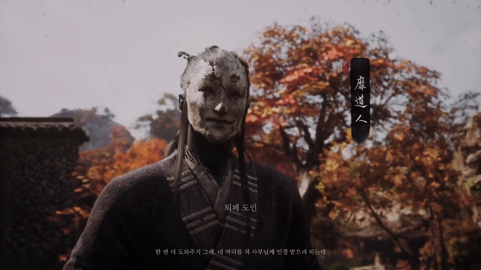 검은 신화 : 오공 / 퀘스트 : 퇴폐 도인 퀘스트