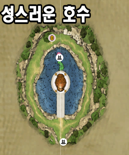 드래곤 퀘스트 7 : 리 이매진드 / 성스러운 호수 (현재)